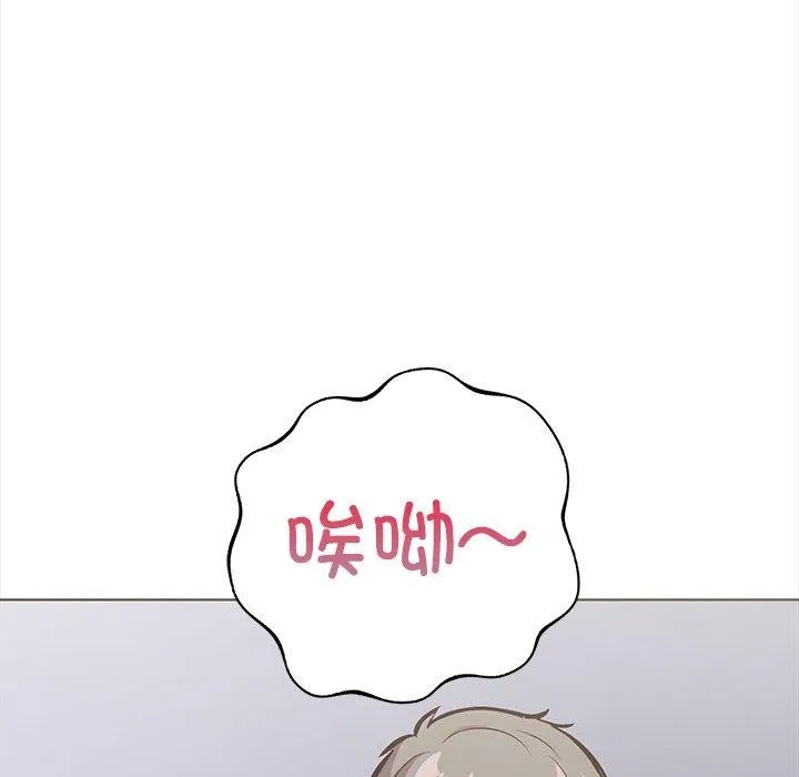 走不出的房间：第二季 - 第25話 - page 141