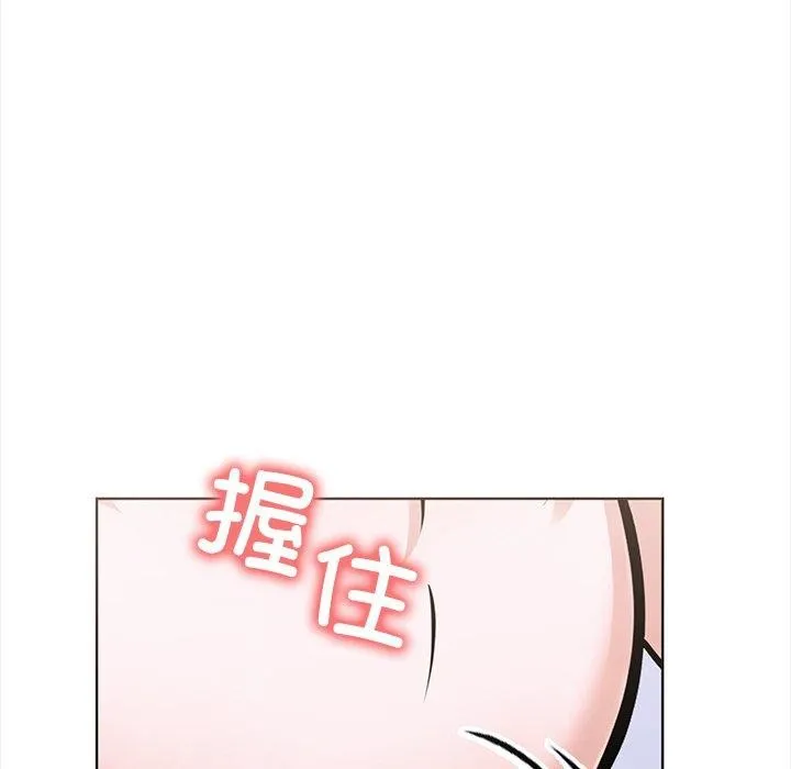 走不出的房间：第二季 - 第25話 - page 144