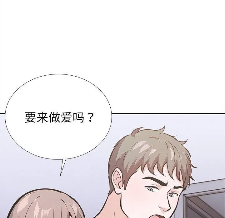 走不出的房间：第二季 - 第25話 - page 148