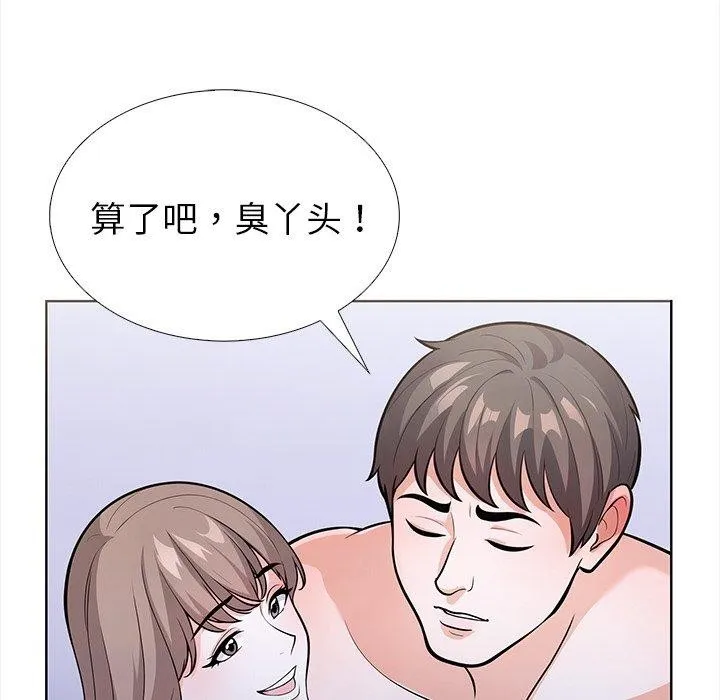 走不出的房间：第二季 - 第25話 - page 151