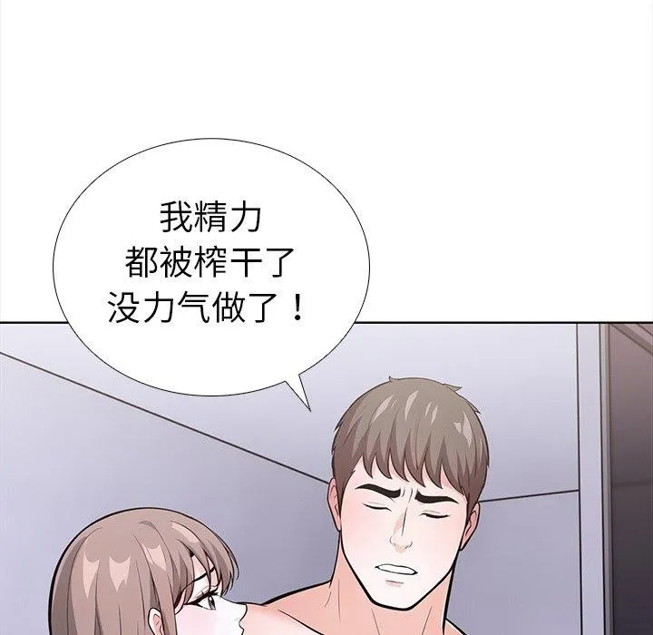 走不出的房间：第二季 - 第25話 - page 155