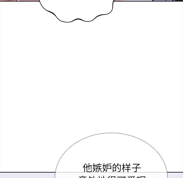 走不出的房间：第二季 - 第25話 - page 157