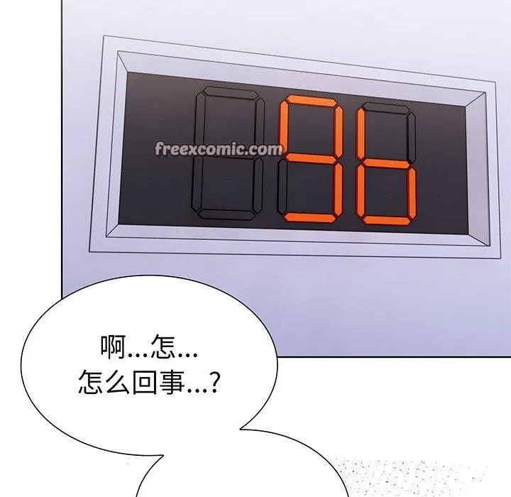 走不出的房间：第二季 - 第25話 - page 165
