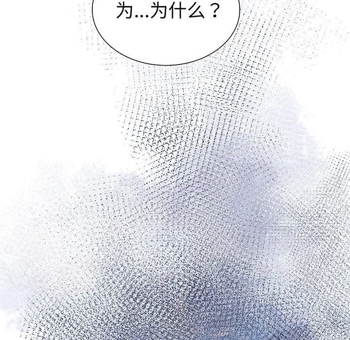 走不出的房间：第二季 - 第25話 - page 166