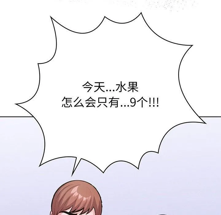 走不出的房间：第二季 - 第25話 - page 170