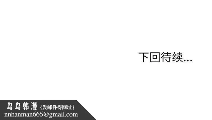 走不出的房间：第二季 - 第25話 - page 175