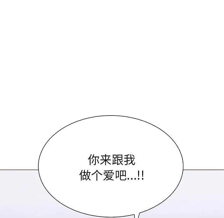 走不出的房间：第二季 - 第22話 - page 5