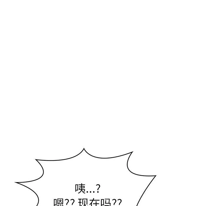 走不出的房间：第二季 - 第22話 - page 7