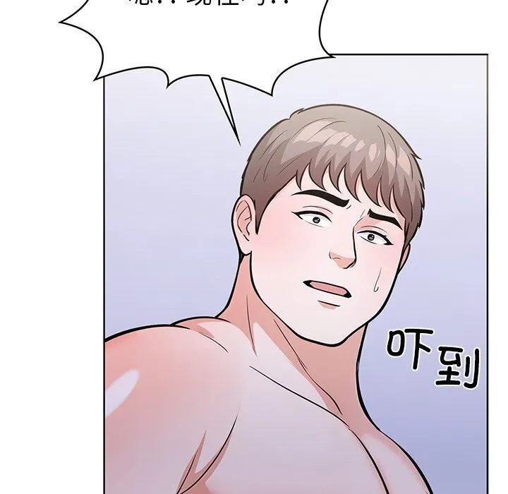 走不出的房间：第二季 - 第22話 - page 8