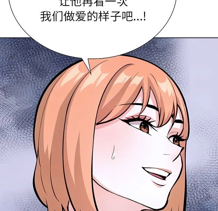 走不出的房间：第二季 - 第22話 - page 10