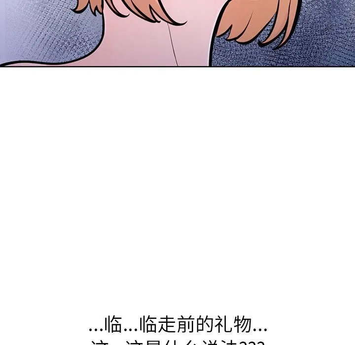 走不出的房间：第二季 - 第22話 - page 11