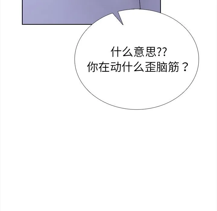 走不出的房间：第二季 - 第22話 - page 18