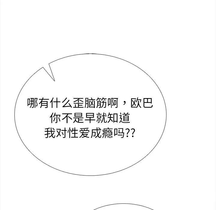 走不出的房间：第二季 - 第22話 - page 19