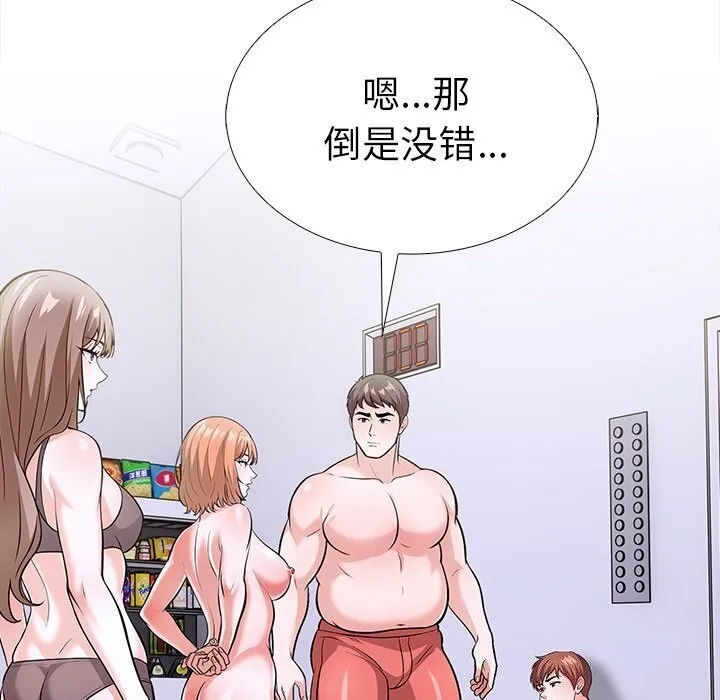 走不出的房间：第二季 - 第22話 - page 20