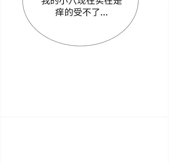 走不出的房间：第二季 - 第22話 - page 22