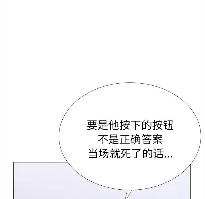 走不出的房间：第二季 - 第22話 - page 25
