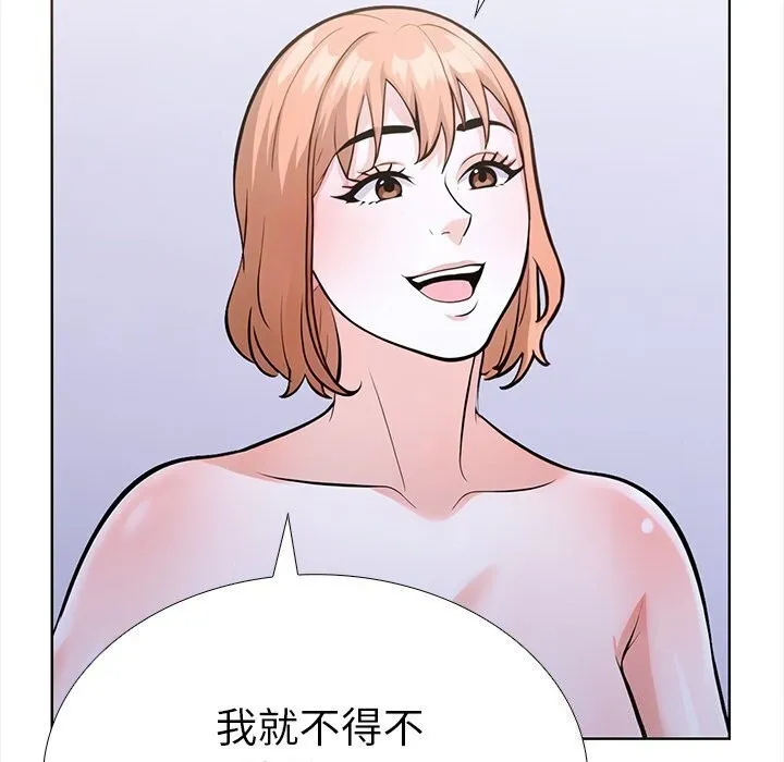 走不出的房间：第二季 - 第22話 - page 26