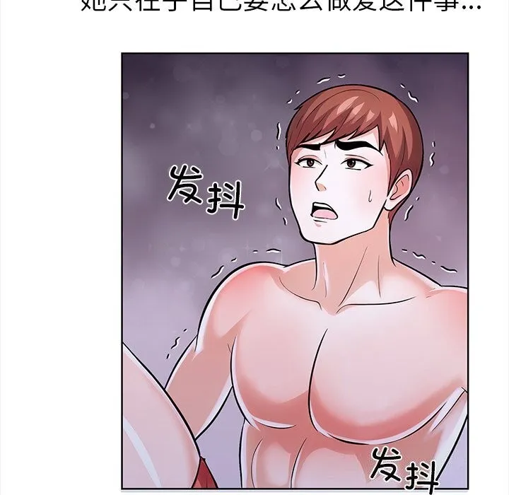 走不出的房间：第二季 - 第22話 - page 28
