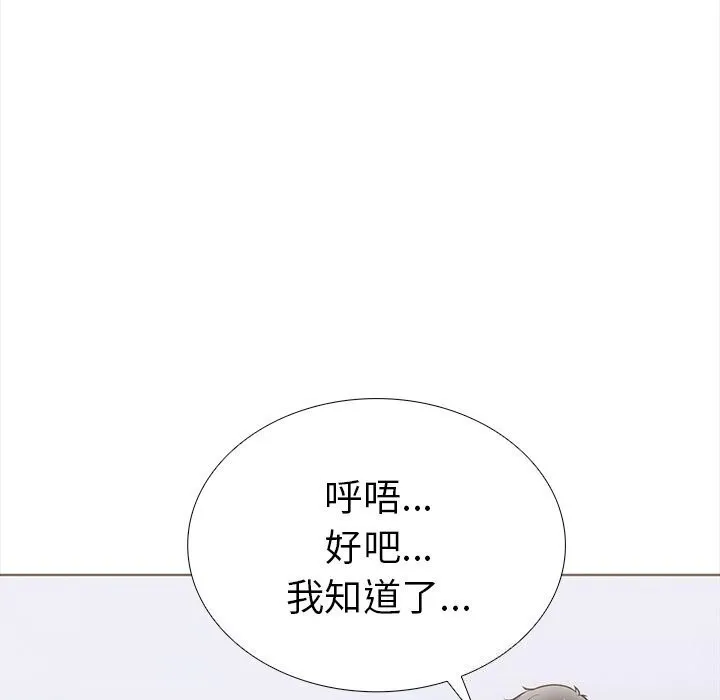 走不出的房间：第二季 - 第22話 - page 29