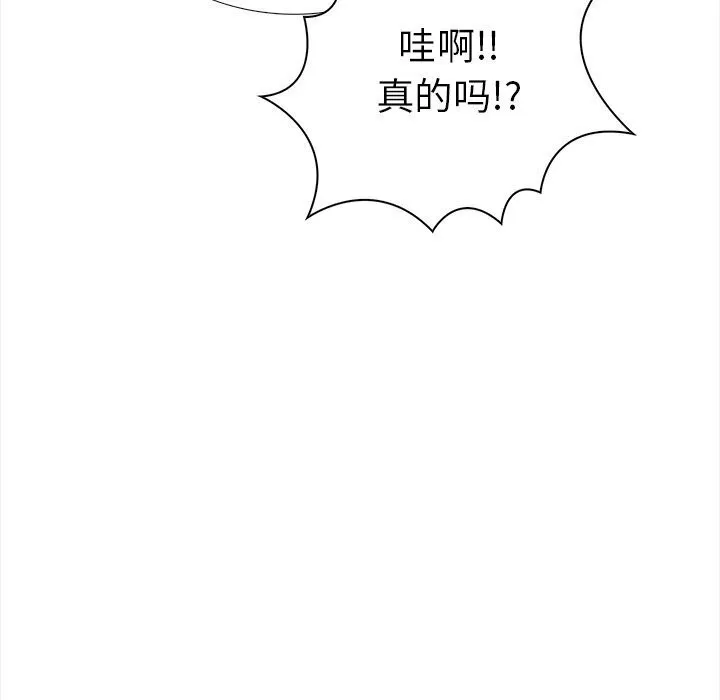 走不出的房间：第二季 - 第22話 - page 31