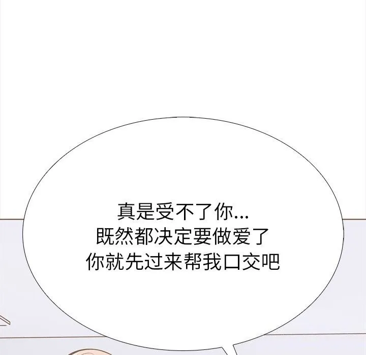 走不出的房间：第二季 - 第22話 - page 34