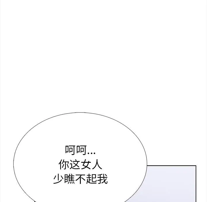 走不出的房间：第二季 - 第22話 - page 37