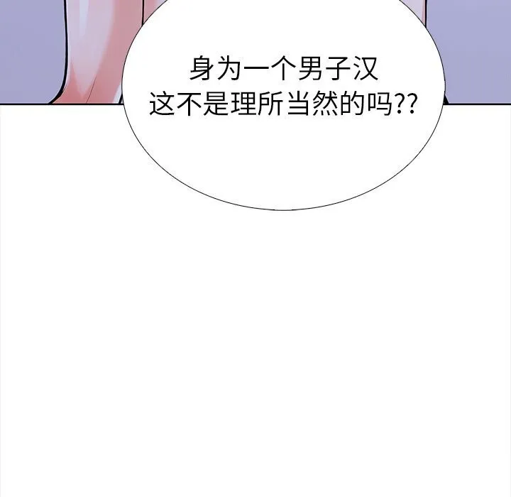 走不出的房间：第二季 - 第22話 - page 43
