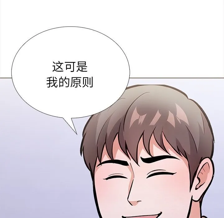 走不出的房间：第二季 - 第22話 - page 44