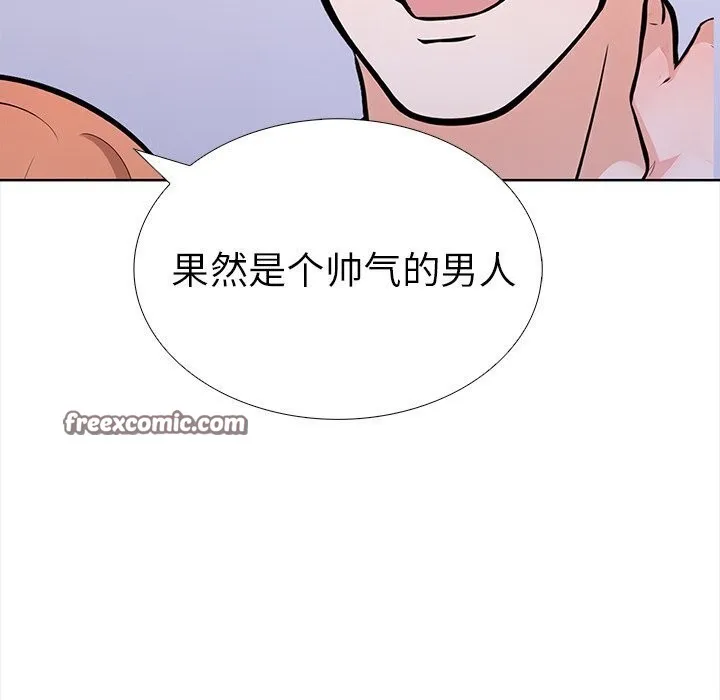 走不出的房间：第二季 - 第22話 - page 45