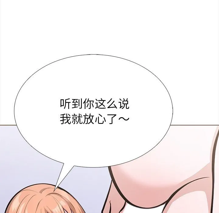 走不出的房间：第二季 - 第22話 - page 46