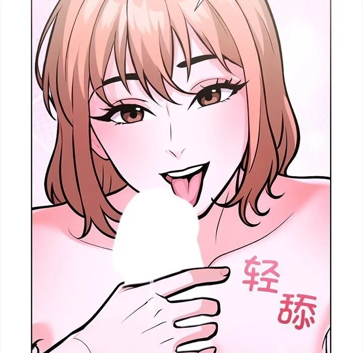 走不出的房间：第二季 - 第22話 - page 53