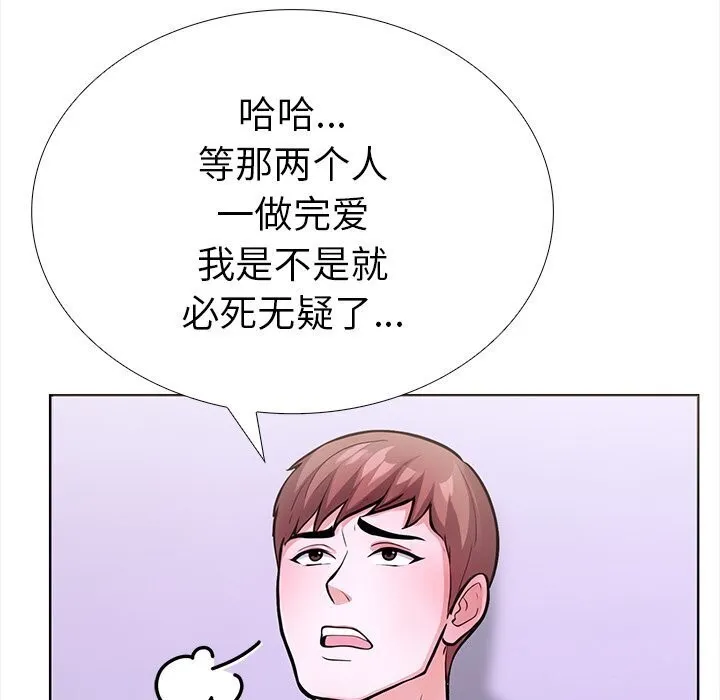 走不出的房间：第二季 - 第22話 - page 61