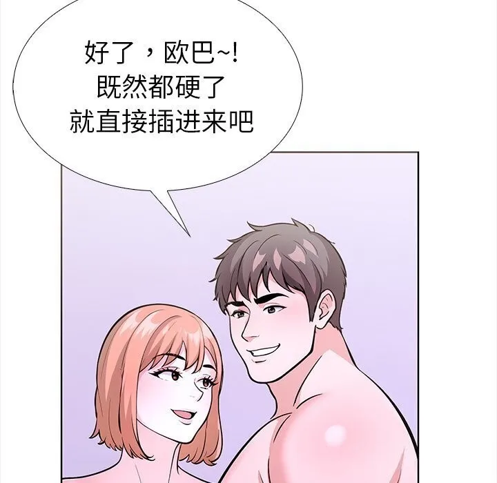 走不出的房间：第二季 - 第22話 - page 63