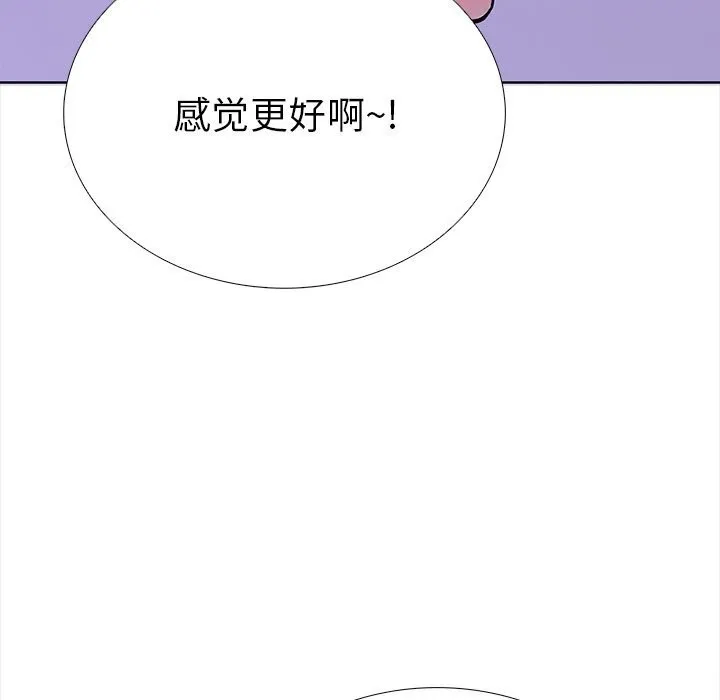 走不出的房间：第二季 - 第22話 - page 70