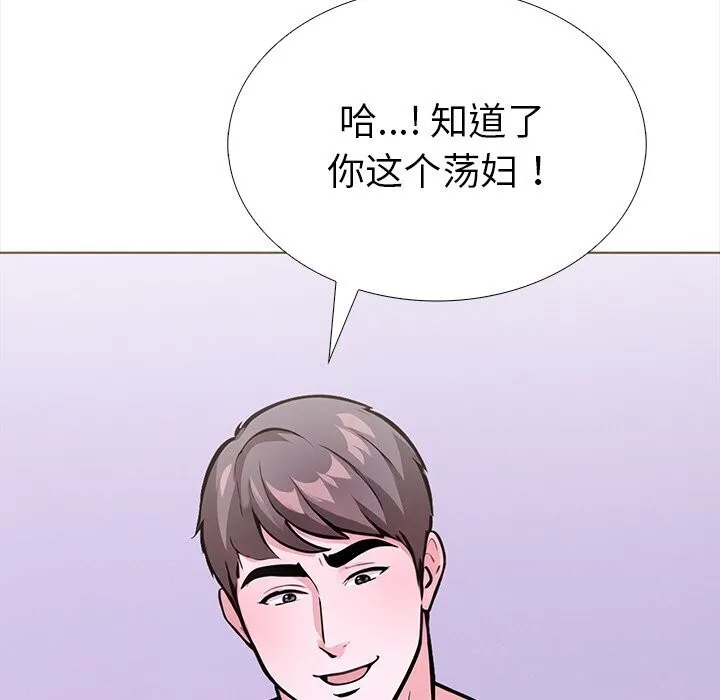 走不出的房间：第二季 - 第22話 - page 71
