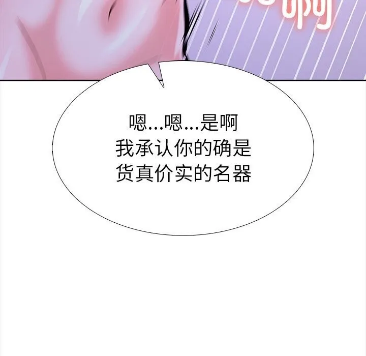 走不出的房间：第二季 - 第22話 - page 82