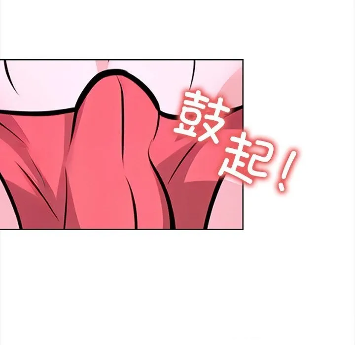 走不出的房间：第二季 - 第22話 - page 92