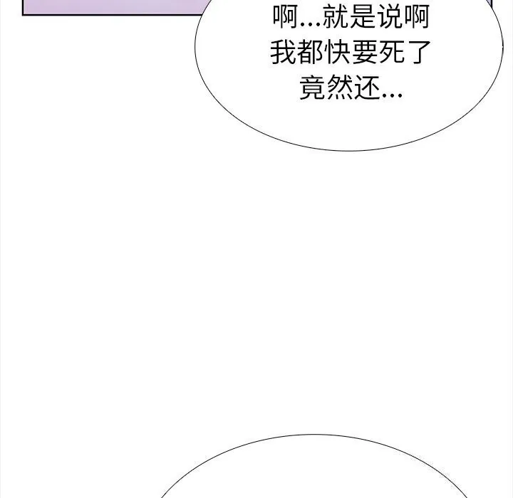 走不出的房间：第二季 - 第22話 - page 94