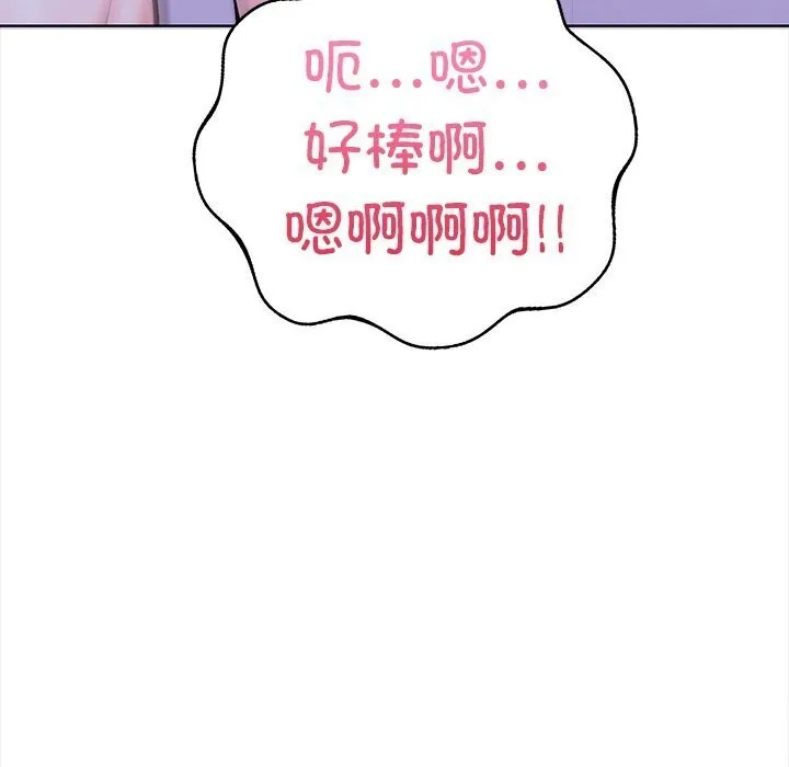 走不出的房间：第二季 - 第22話 - page 101