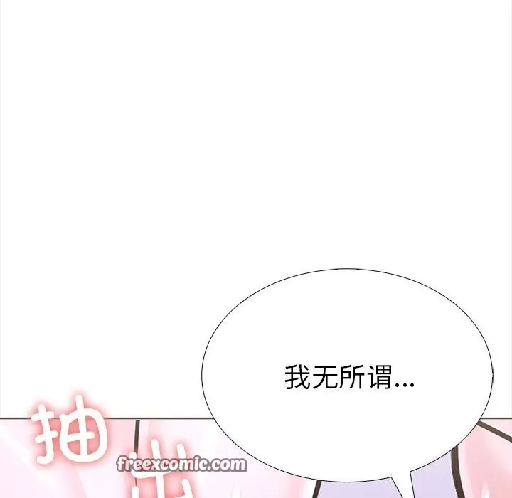 走不出的房间：第二季 - 第22話 - page 105