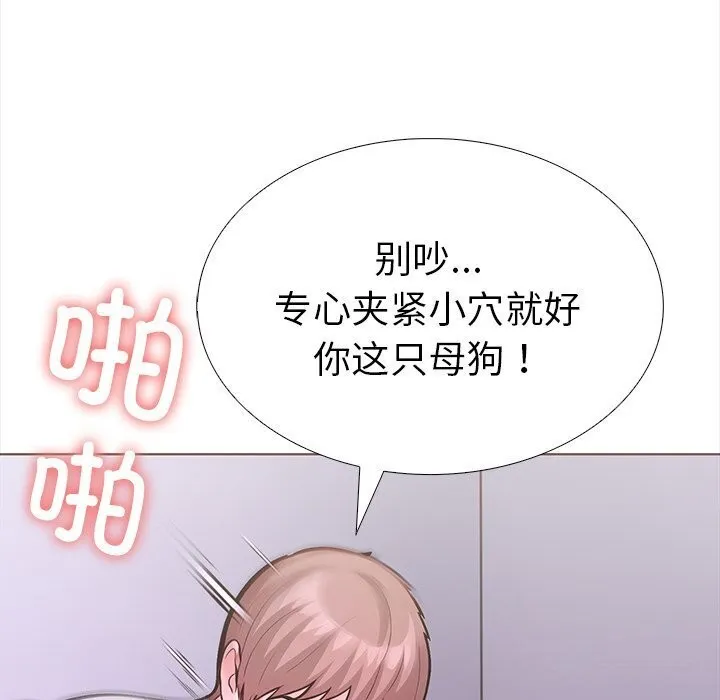 走不出的房间：第二季 - 第22話 - page 118