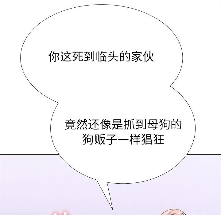 走不出的房间：第二季 - 第22話 - page 124
