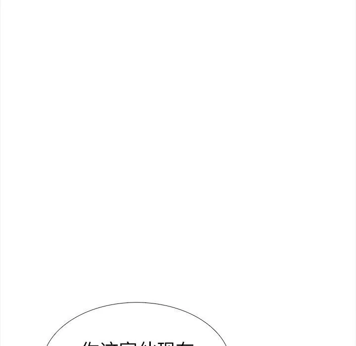 走不出的房间：第二季 - 第22話 - page 130