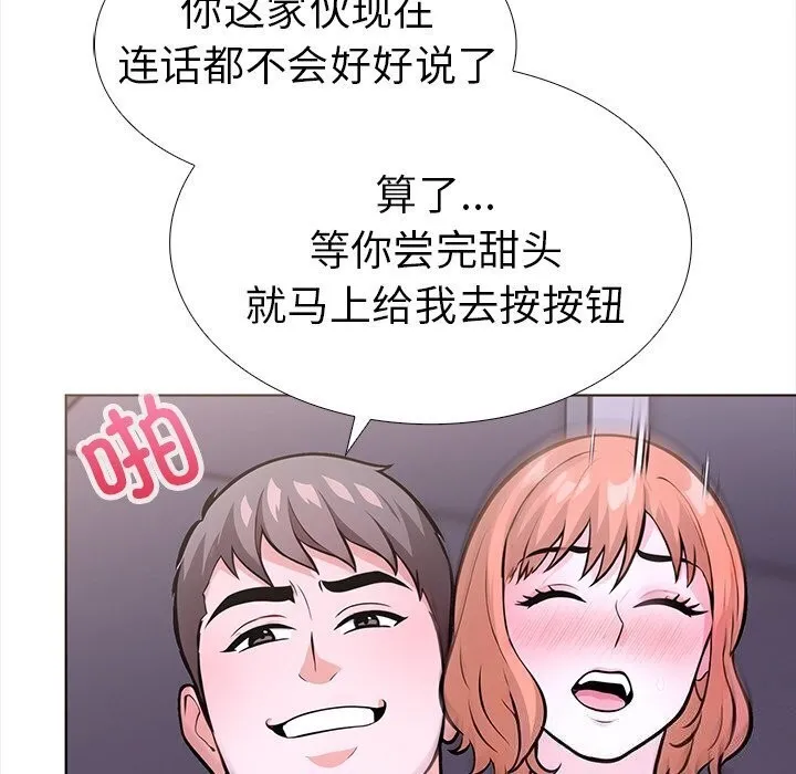 走不出的房间：第二季 - 第22話 - page 131