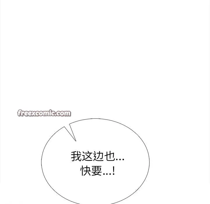 走不出的房间：第二季 - 第22話 - page 135