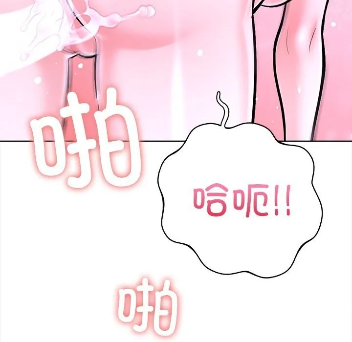 走不出的房间：第二季 - 第22話 - page 137