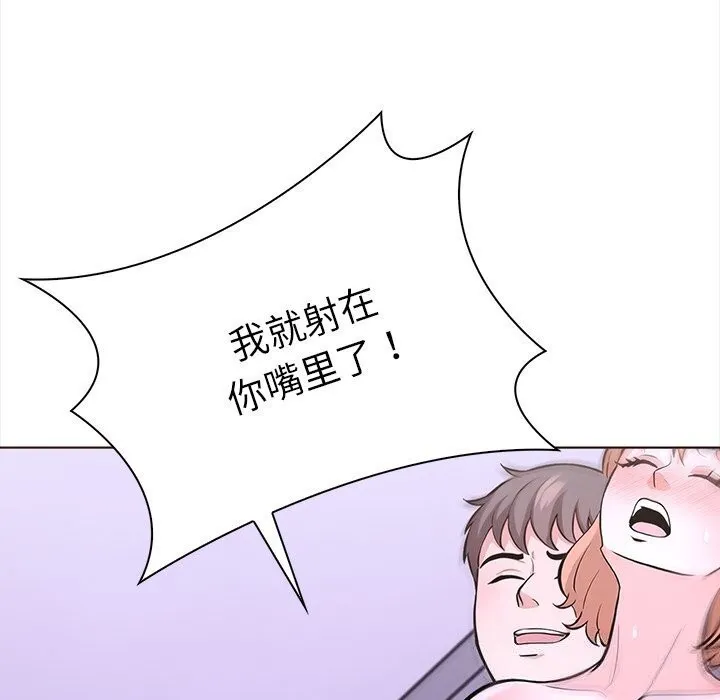 走不出的房间：第二季 - 第22話 - page 141