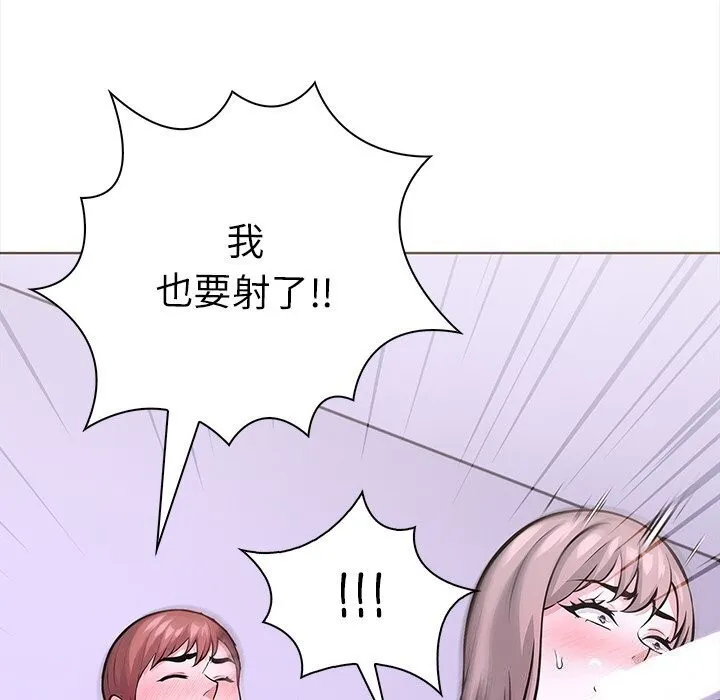 走不出的房间：第二季 - 第22話 - page 145