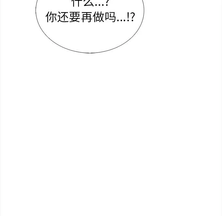 走不出的房间：第二季 - 第22話 - page 157