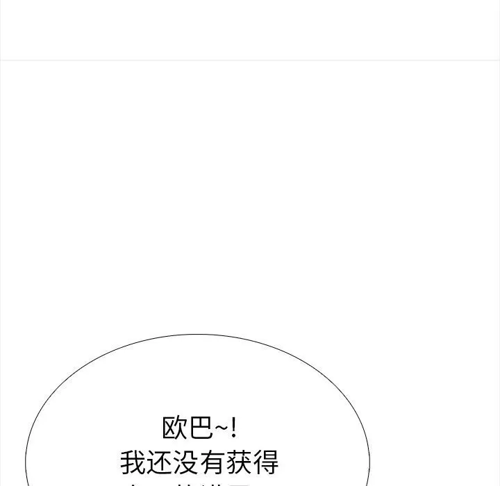 走不出的房间：第二季 - 第22話 - page 158
